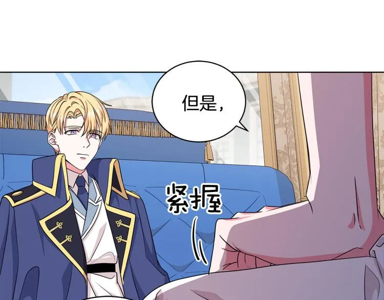 第37话 赛后的争执 第100页