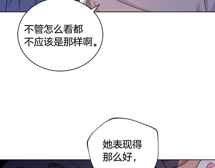 第37话 赛后的争执 第101页