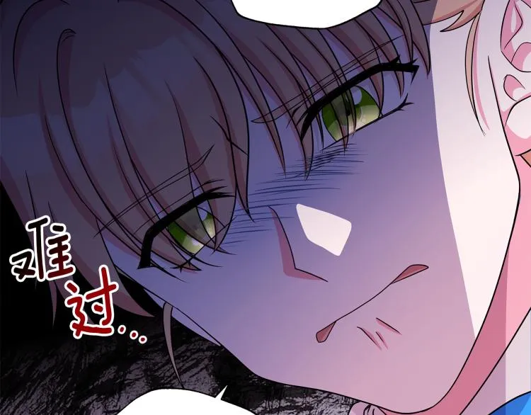 第37话 赛后的争执 第102页