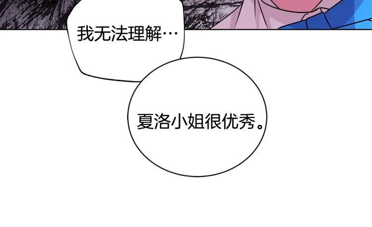 第37话 赛后的争执 第103页
