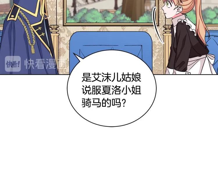 第37话 赛后的争执 第105页