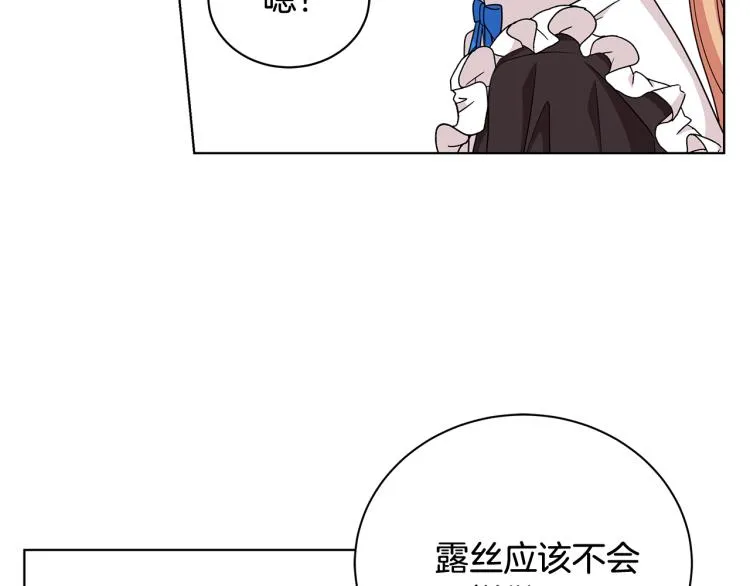 第37话 赛后的争执 第107页