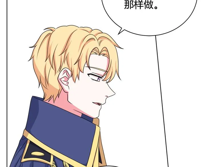 第37话 赛后的争执 第108页