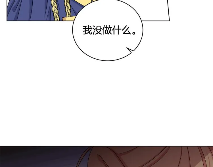 第37话 赛后的争执 第109页