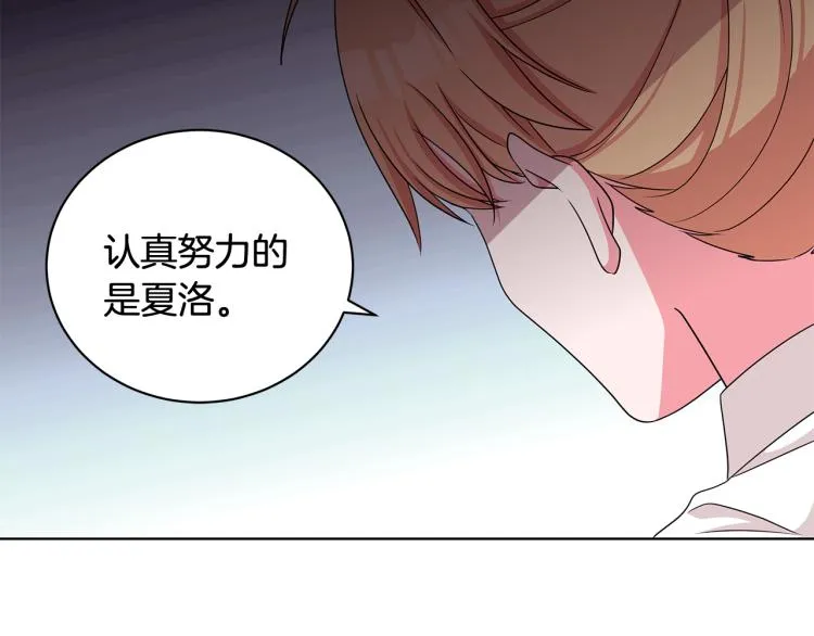 第37话 赛后的争执 第110页