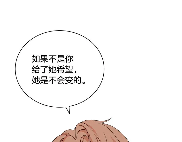 第37话 赛后的争执 第111页