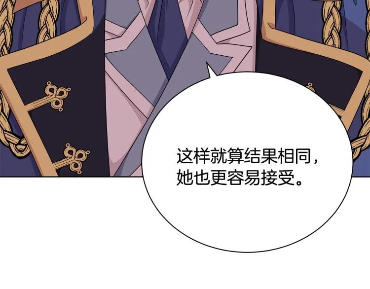 第37话 赛后的争执 第113页