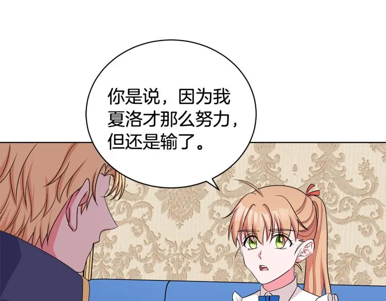 第37话 赛后的争执 第114页
