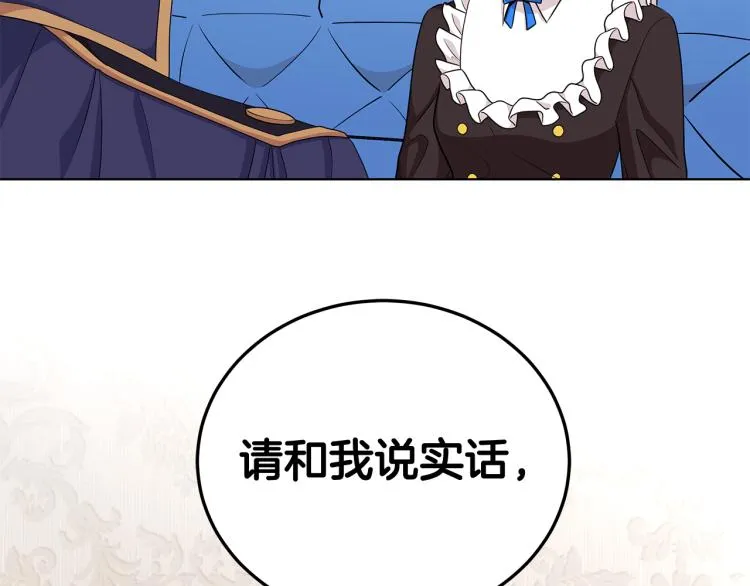 第37话 赛后的争执 第115页