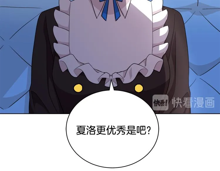第37话 赛后的争执 第117页