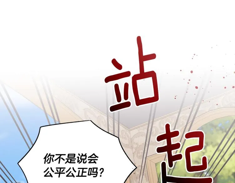 第37话 赛后的争执 第121页