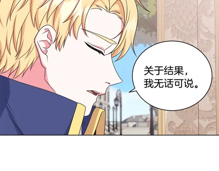 第37话 赛后的争执 第125页