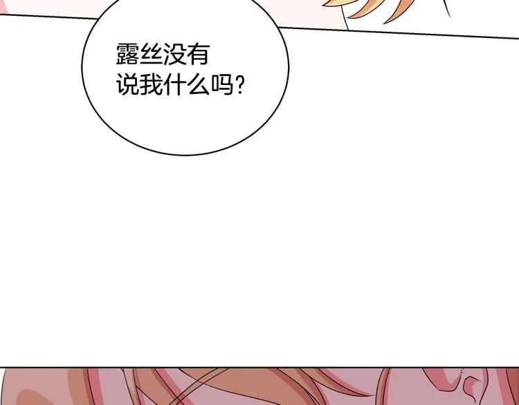 第37话 赛后的争执 第127页