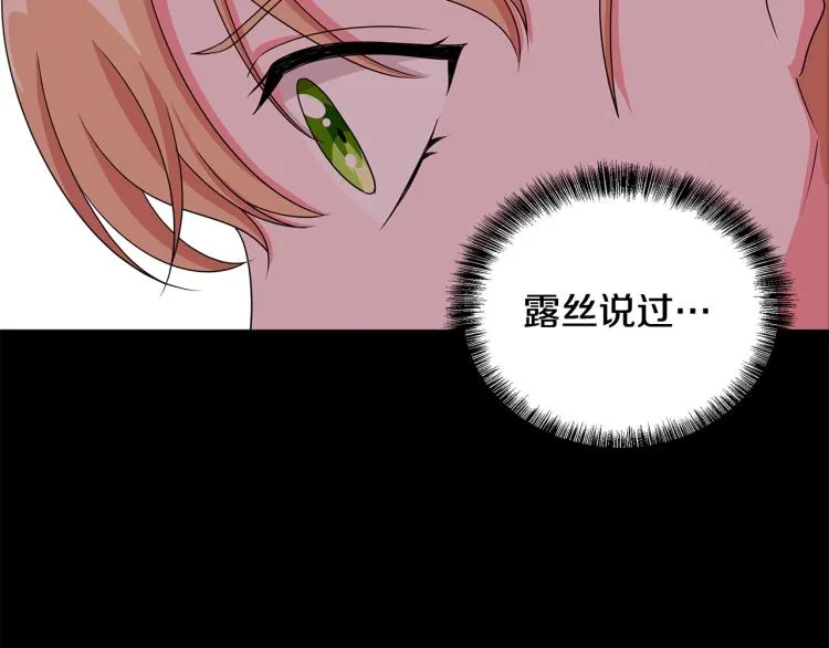 第37话 赛后的争执 第128页