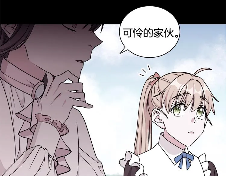 第37话 赛后的争执 第129页