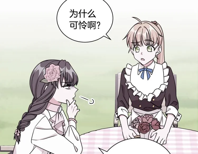 第37话 赛后的争执 第131页