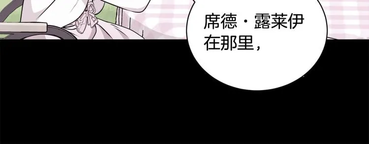 第37话 赛后的争执 第132页