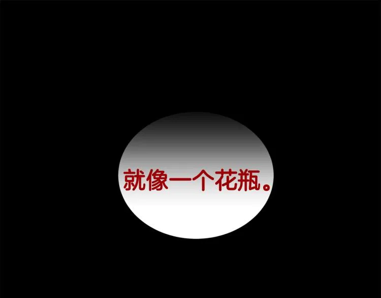 第37话 赛后的争执 第133页