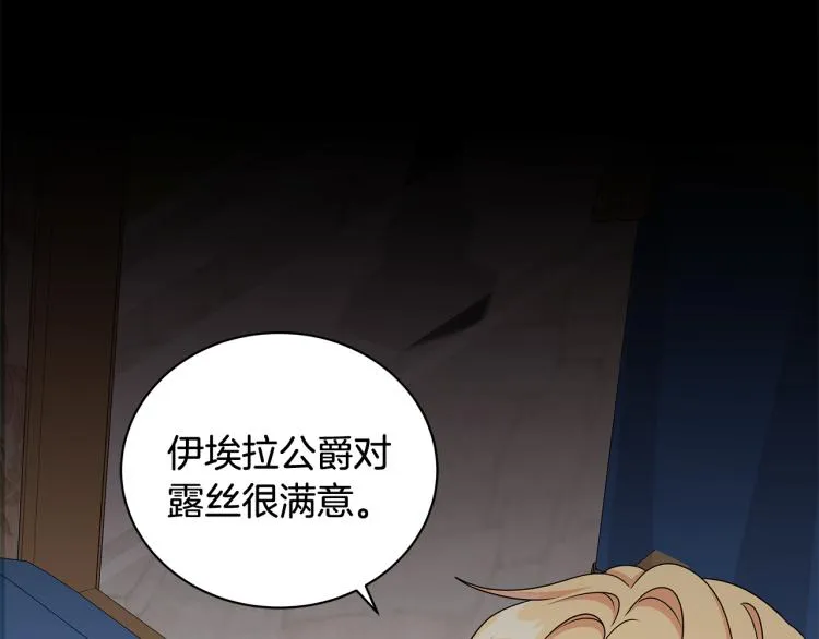 第37话 赛后的争执 第134页