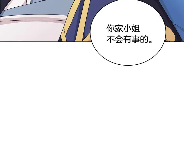 第37话 赛后的争执 第136页