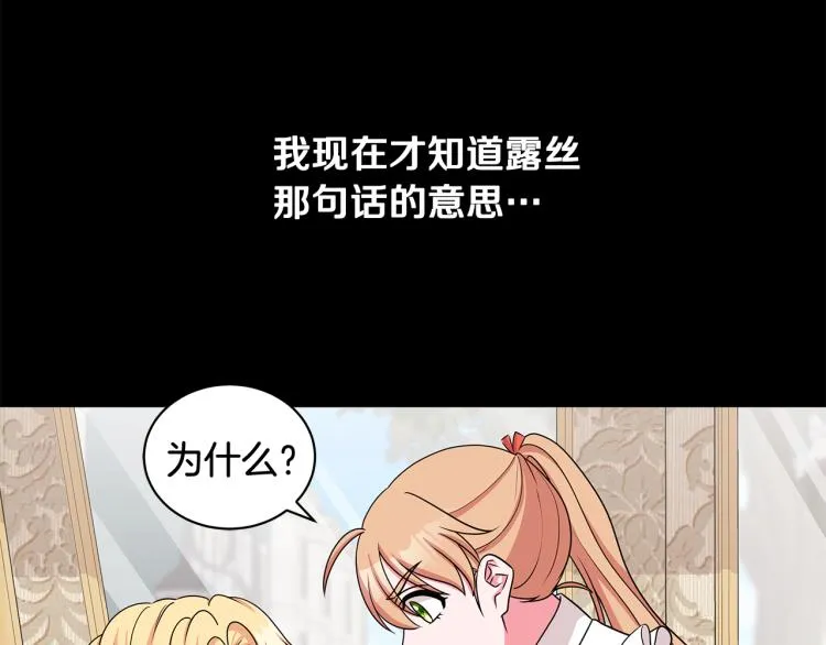 第37话 赛后的争执 第138页