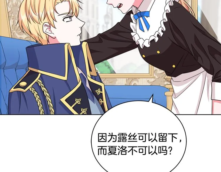 第37话 赛后的争执 第139页