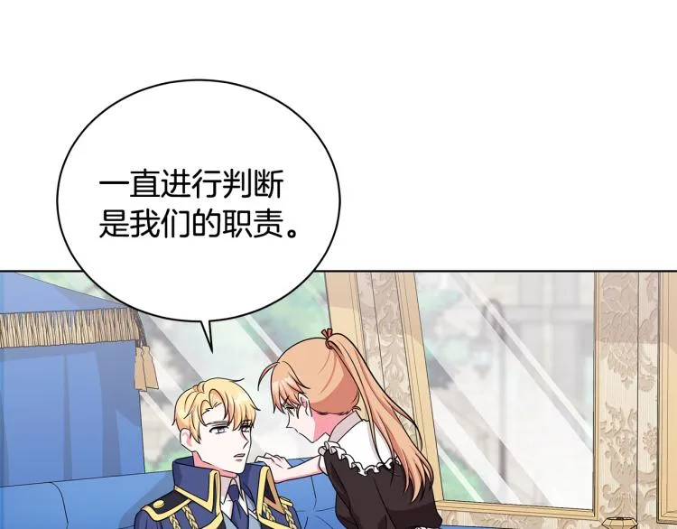 第37话 赛后的争执 第141页