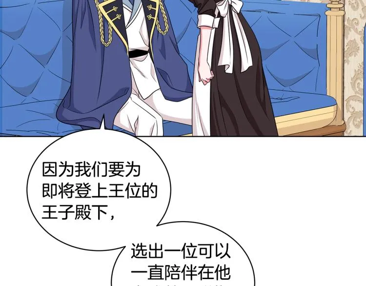 第37话 赛后的争执 第142页