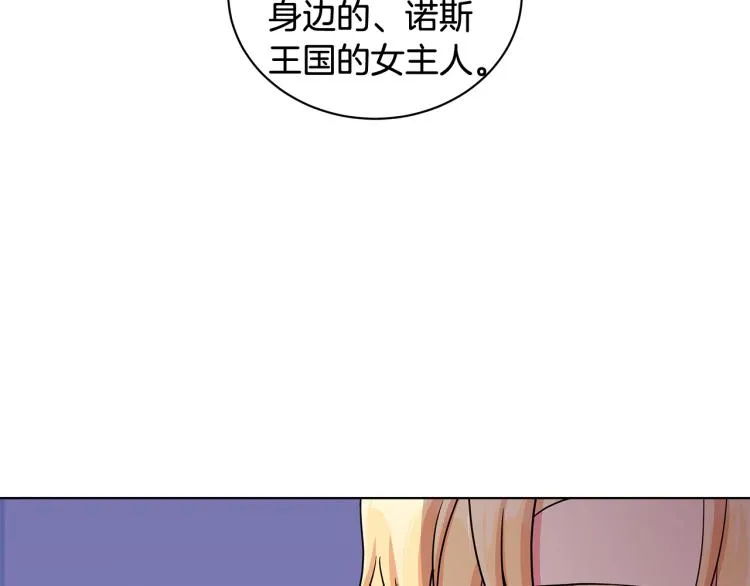 第37话 赛后的争执 第143页