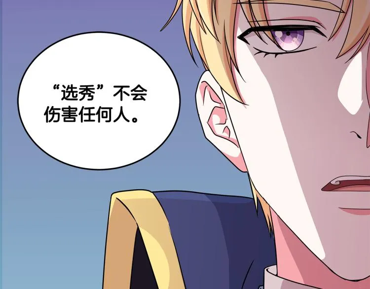 第37话 赛后的争执 第144页