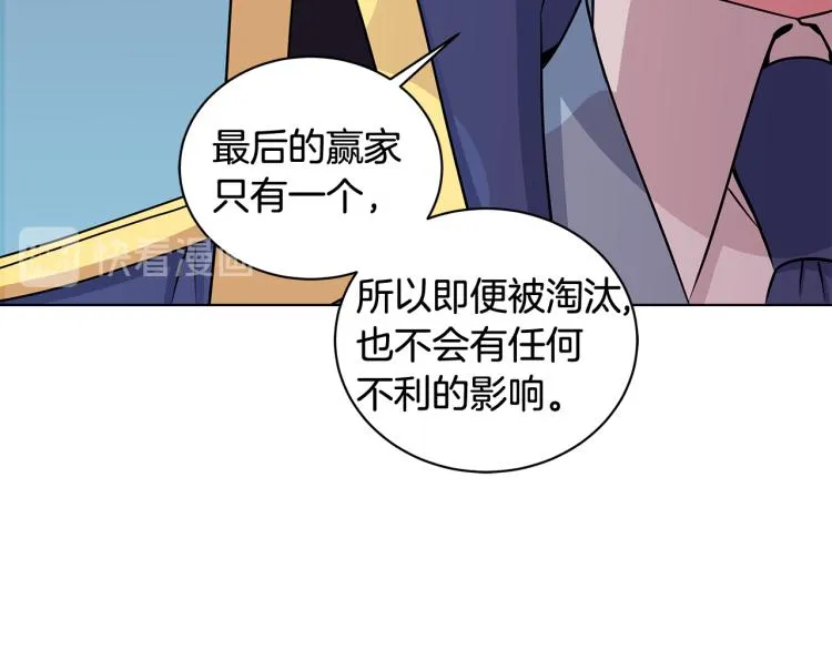 第37话 赛后的争执 第145页