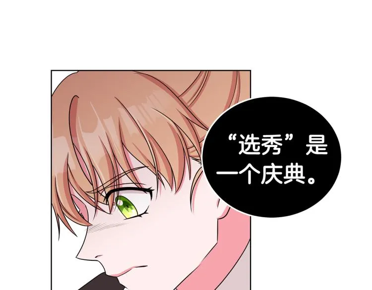 第37话 赛后的争执 第146页