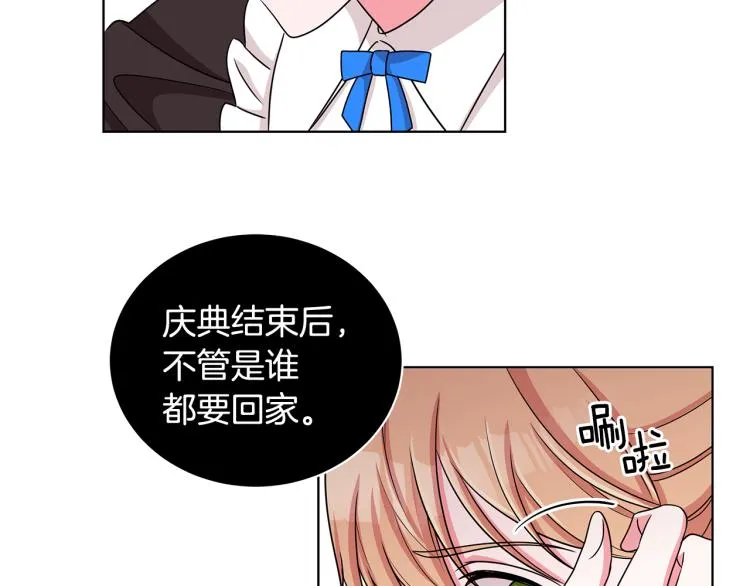 第37话 赛后的争执 第147页