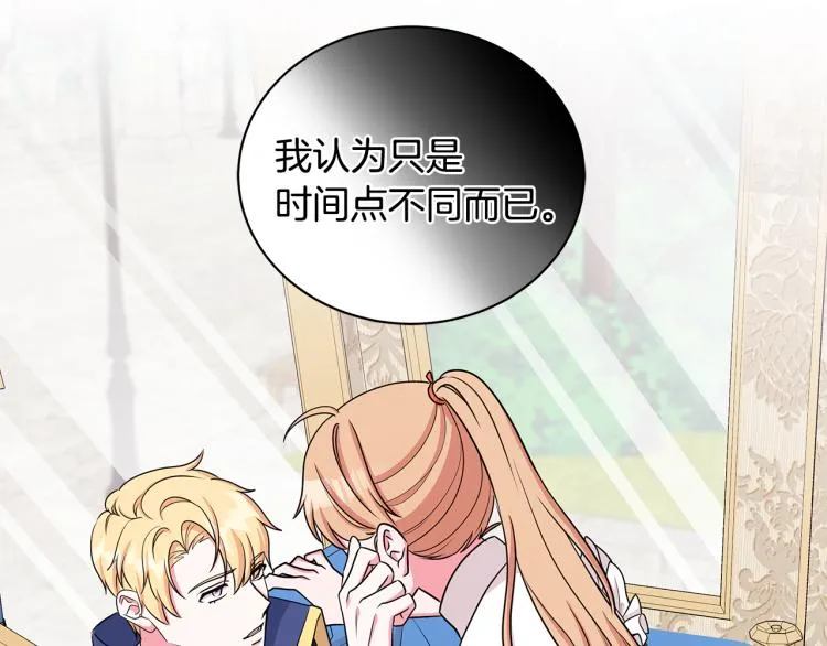 第37话 赛后的争执 第150页