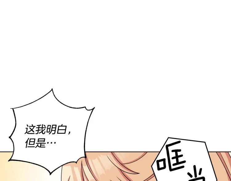 第37话 赛后的争执 第152页
