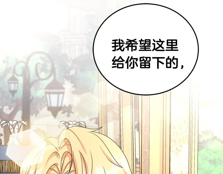 第37话 赛后的争执 第157页