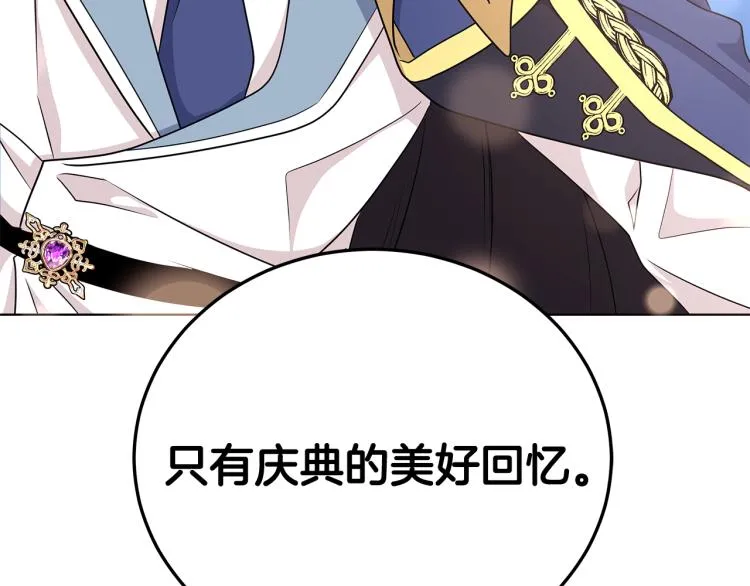 第37话 赛后的争执 第159页