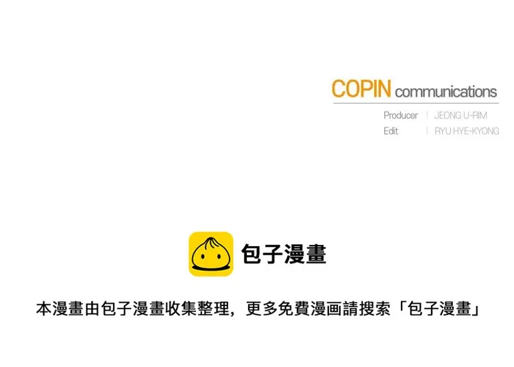 第37话 赛后的争执 第161页