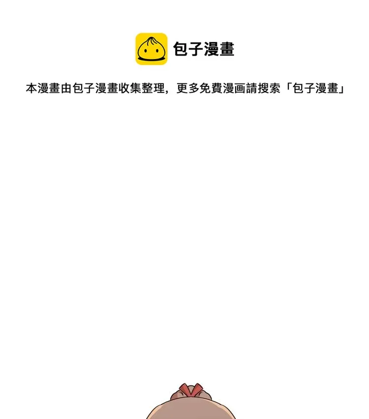 第38话 拿错药瓶 第1页