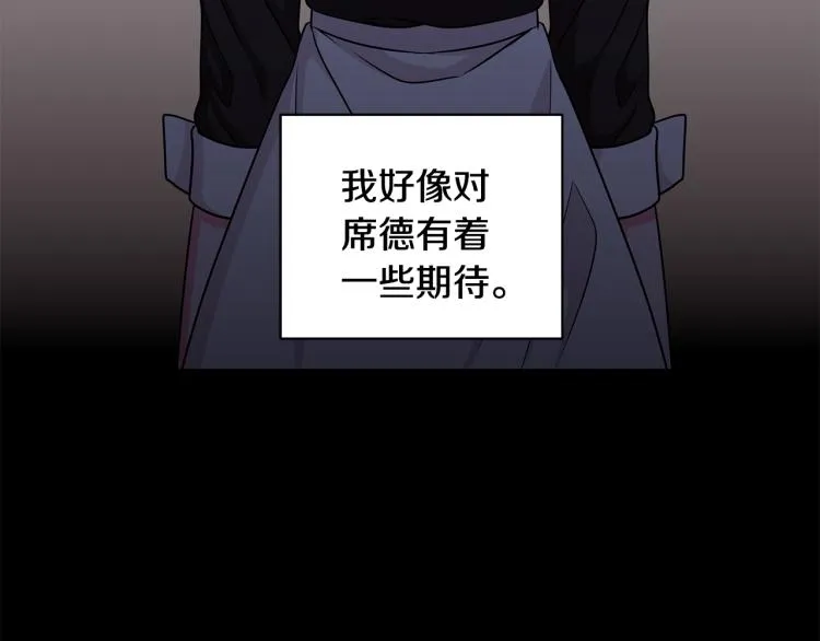 第38话 拿错药瓶 第3页