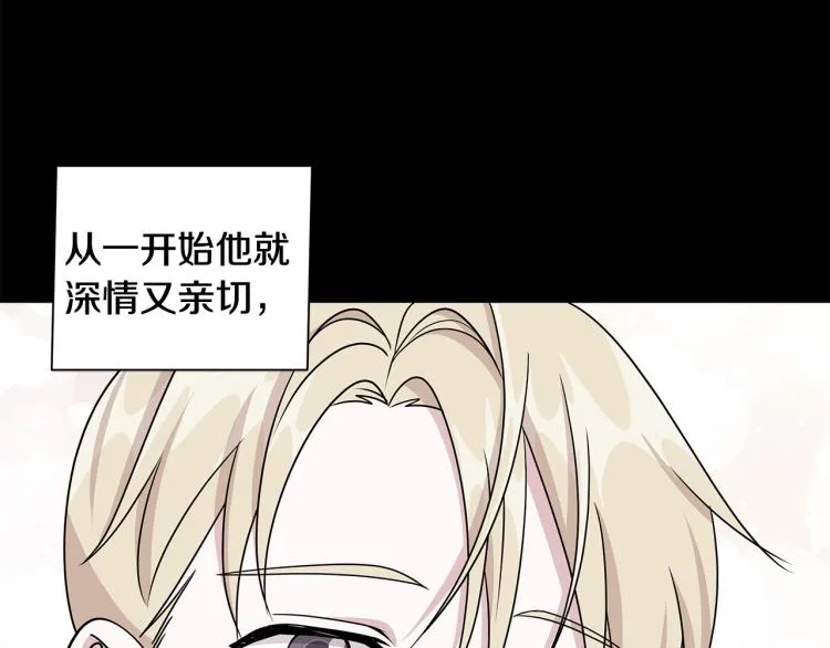 第38话 拿错药瓶 第4页