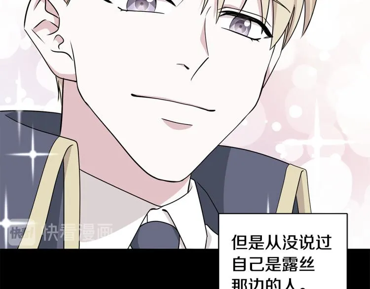第38话 拿错药瓶 第5页