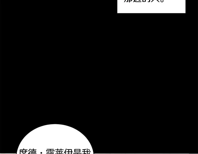 第38话 拿错药瓶 第6页