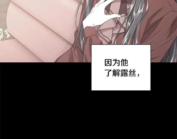 第38话 拿错药瓶 第8页