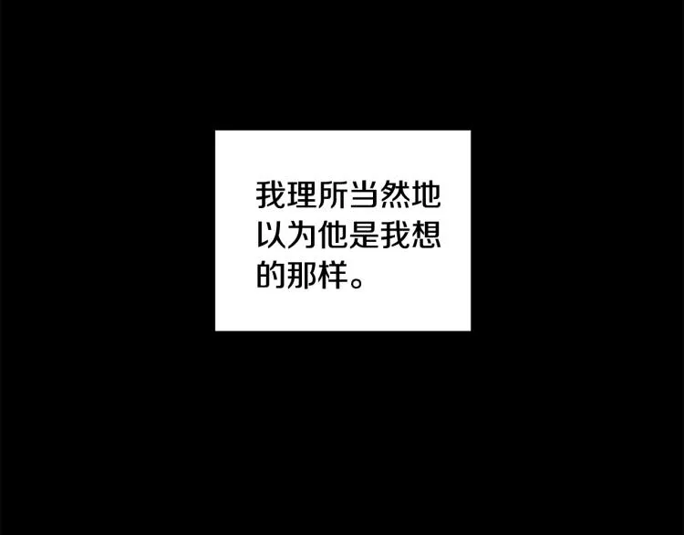 第38话 拿错药瓶 第9页