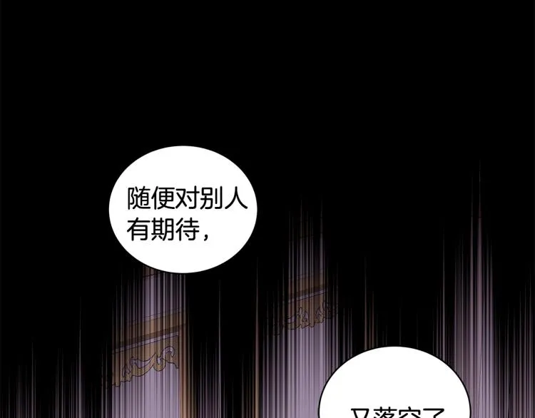 第38话 拿错药瓶 第10页