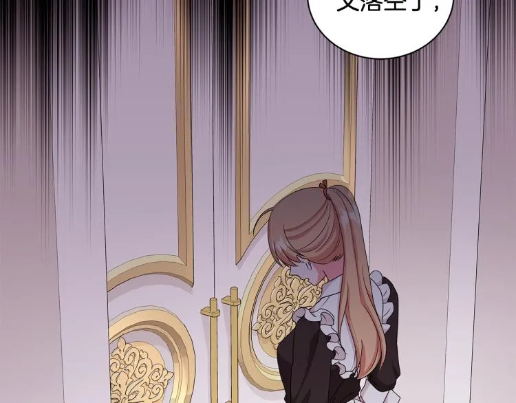 第38话 拿错药瓶 第11页