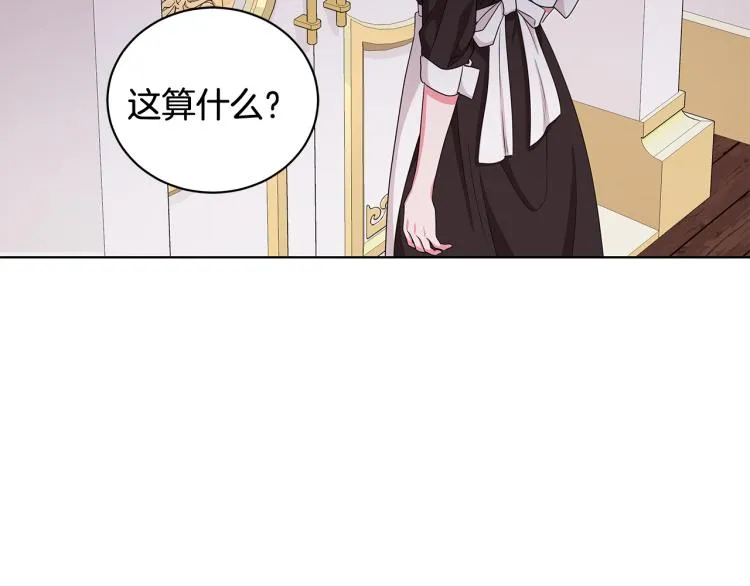 第38话 拿错药瓶 第12页