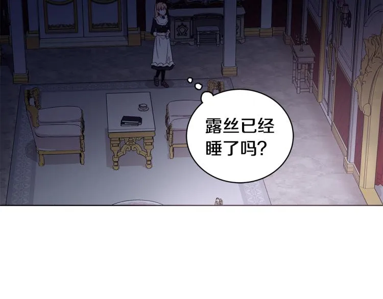 第38话 拿错药瓶 第15页