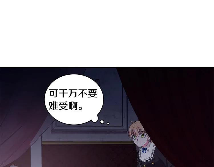 第38话 拿错药瓶 第16页